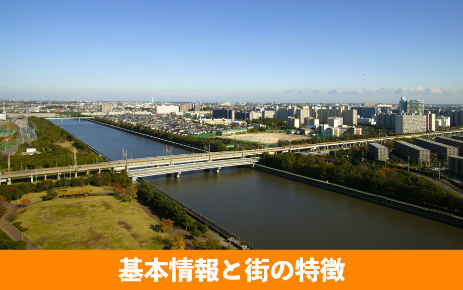 花見川区の基本情報と街の特徴を知ろう
