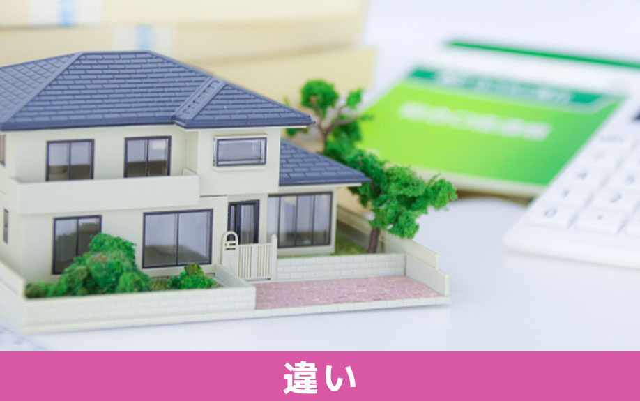 相続の際の遺留分侵害額請求と遺留分減殺請求権の違い