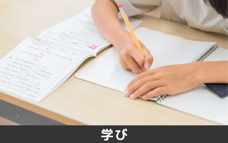 熊本市中央区にある熊本大学教育学部附属小学校での学び