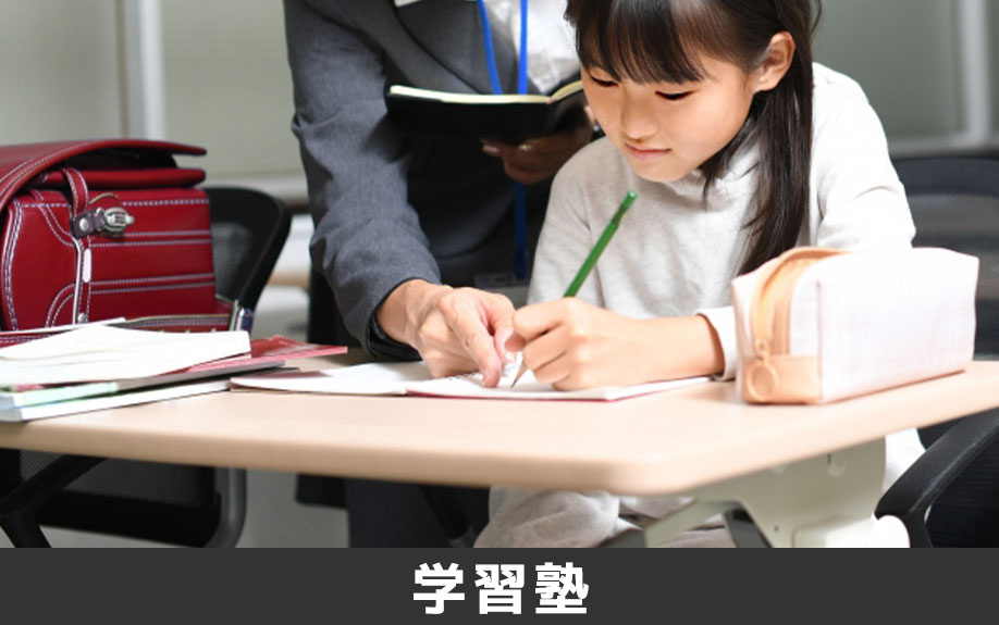 熊本市中央区にある熊本大学教育学部附属小学校周辺の学習塾