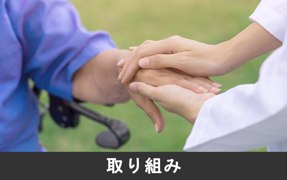 合志市にある熊本再春医療センターの取り組み