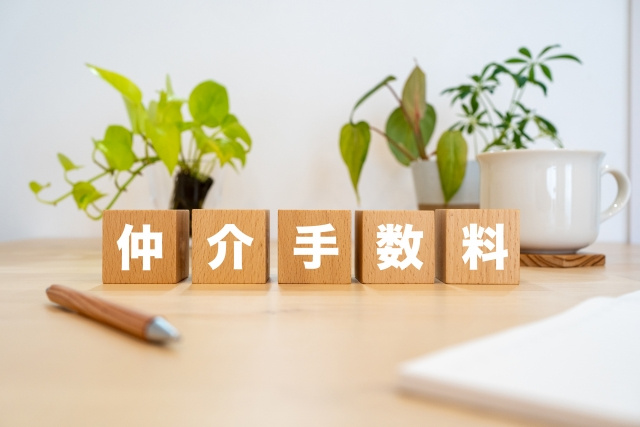 建売住宅における仲介手数料の相場とは?かからないケースも解説