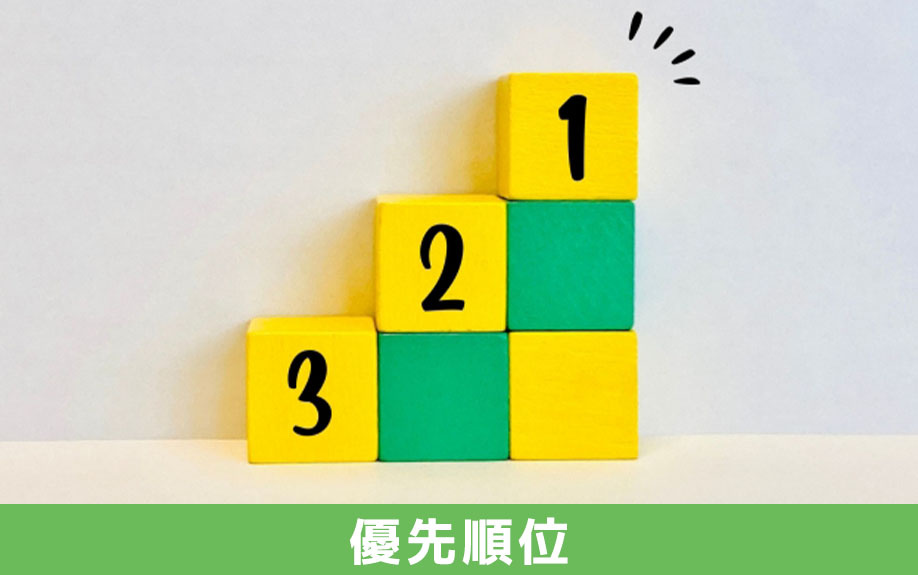 一つの物件に購入申し込みが複数あった場合の優先順位の決まり方