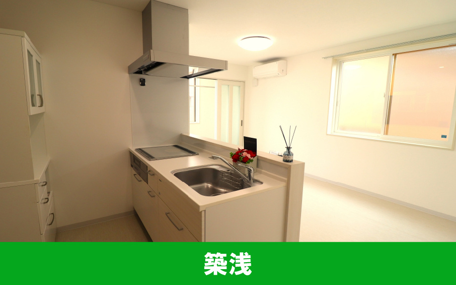 築浅の賃貸物件となる築年数の目安と特徴