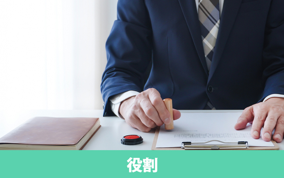 不動産売却における司法書士の役割とは?