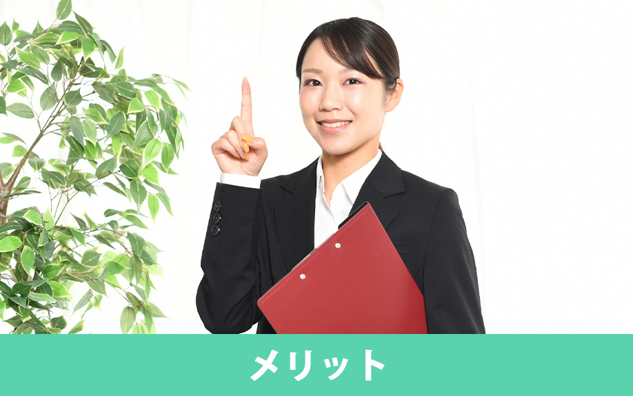 不動産売却の登記を司法書士に依頼する2つのメリット