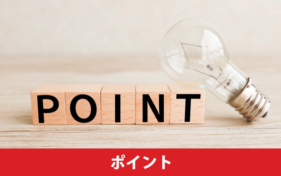 不動産を購入する時期を見極めるポイント