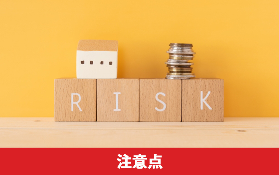 相続争いなどのリスクも!養子縁組で気を付けたい注意点を解説