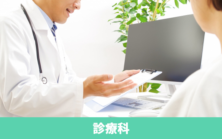 診療科が充実した中核病院!岩国市の岩国病院の診療科をご紹介