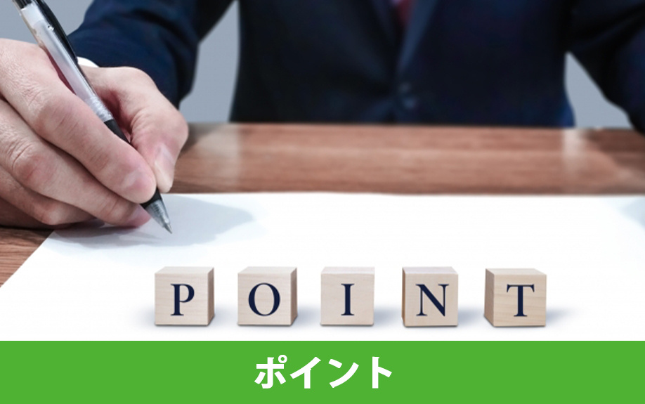 共有名義不動産を売却するときの4つのポイント