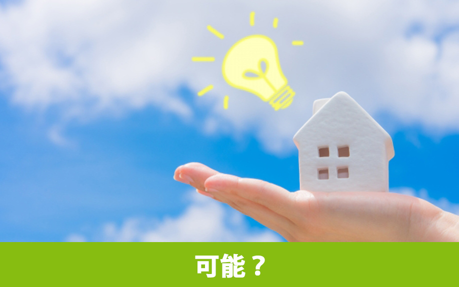 賃貸物件でも電気契約の変更は可能?変更が不可能なケースとは