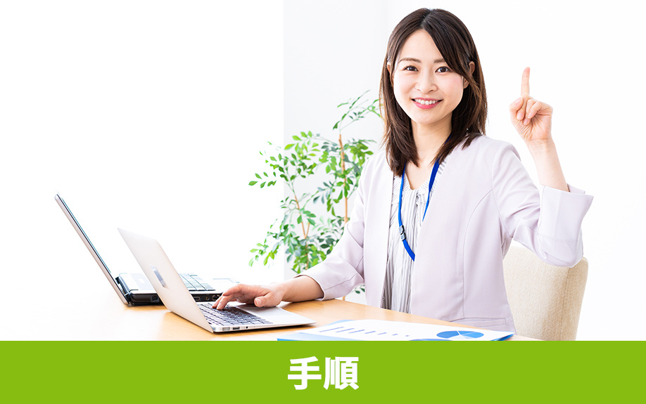 賃貸物件で電気契約を変更する手続きの手順