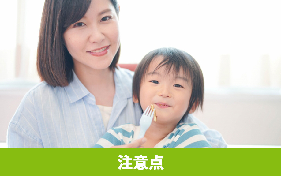 シングルマザーの家選びの注意点