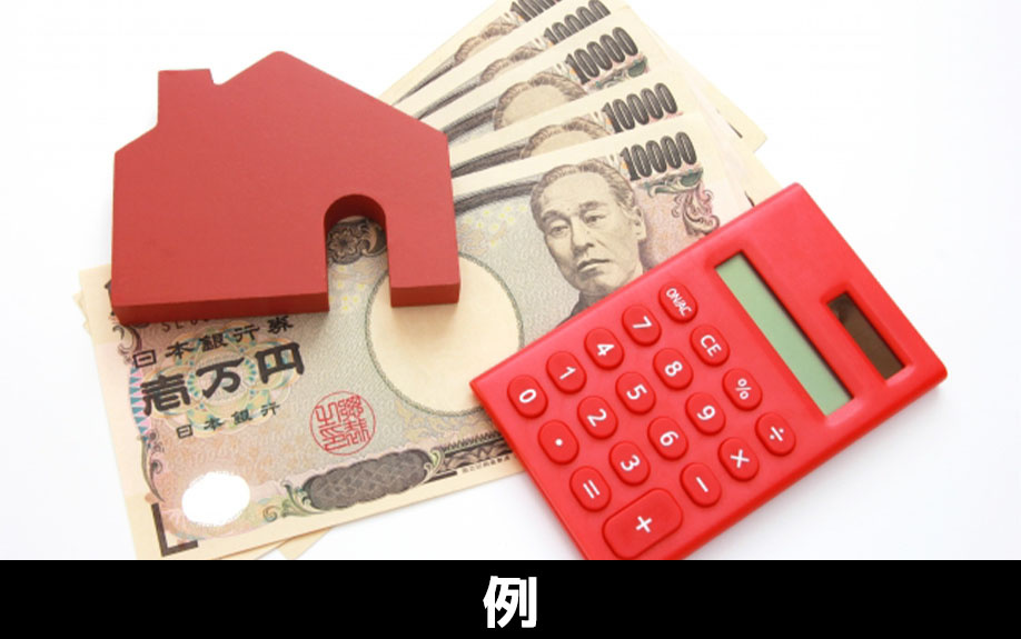 不動産投資の成功例