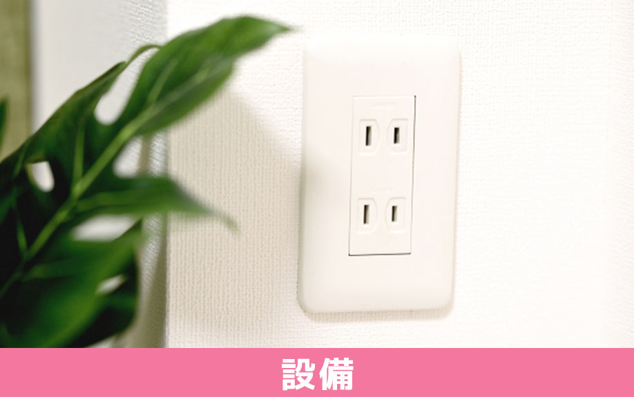 部屋選びで設備に関する失敗事例