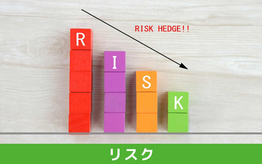 共有名義の空き家を放置するリスク