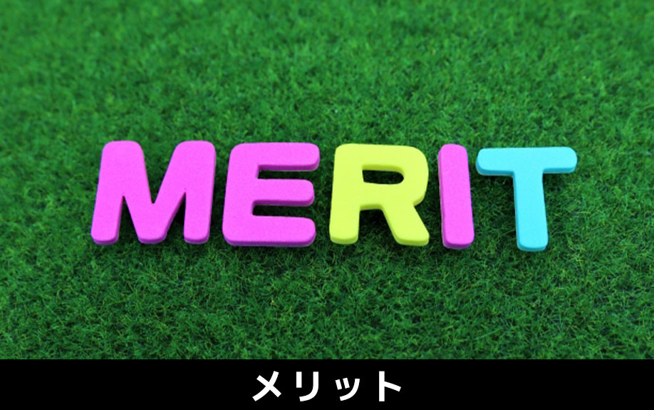 相続対策で養子縁組をおこなうメリットについて