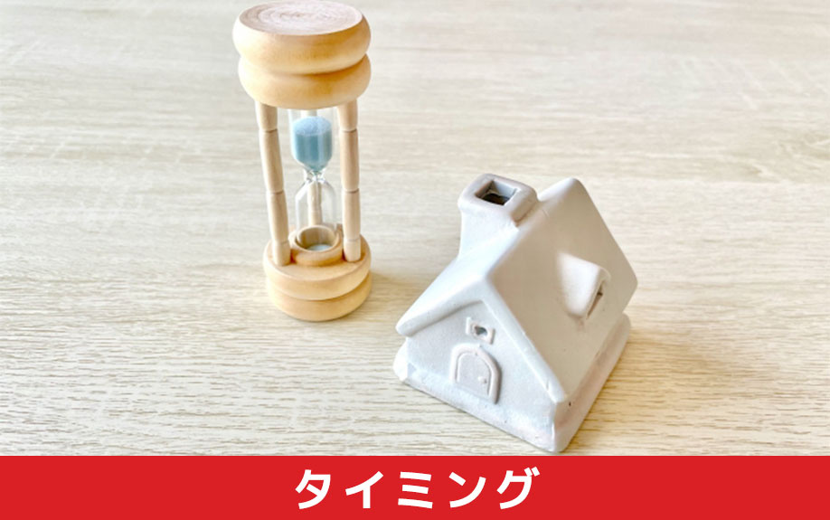 中古マンションの購入後にお祓いをするタイミング