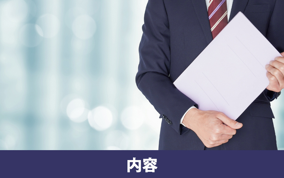 社宅提供の流れをサポート!社宅代行サービスの内容を解説