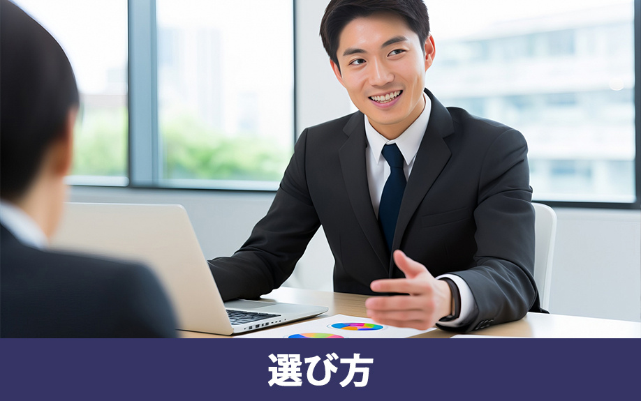 検討の流れで失敗しない!社宅代行サービスの選び方を解説