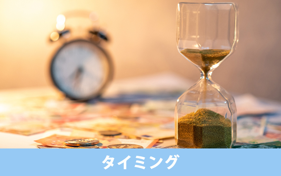 建売住宅を購入するときの手付金を支払うタイミング
