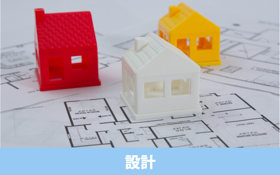 建売住宅と注文住宅はここが違う!設計の違いや特徴と解説