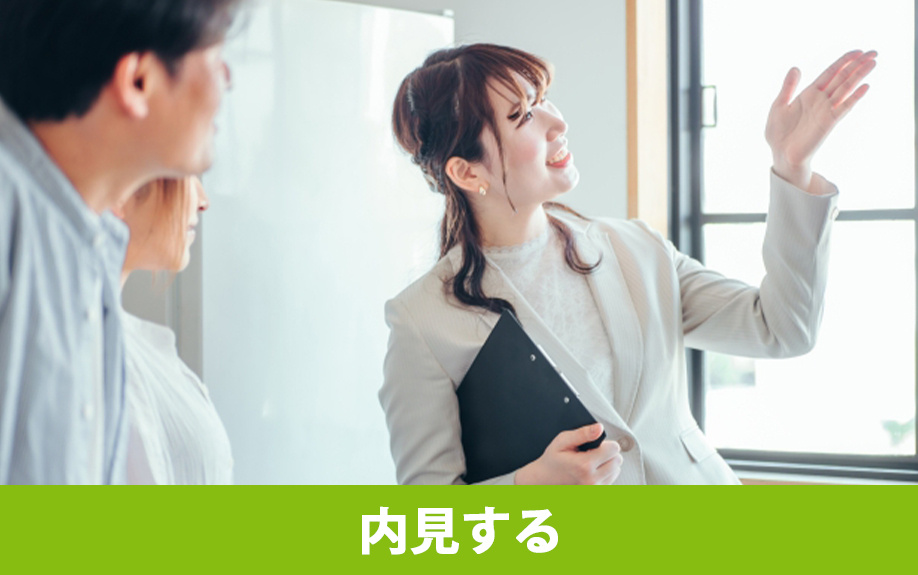賃貸物件のお部屋探しの流れ2:内見する