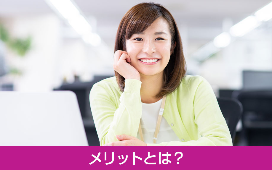 マンションの購入を法人でおこなうメリット