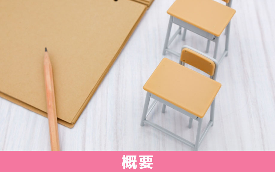 尼崎市立竹谷小学校の概要