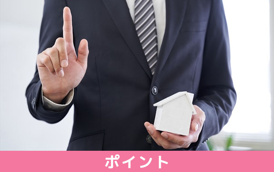 賃貸借契約における重要事項説明書で確認すべきポイント