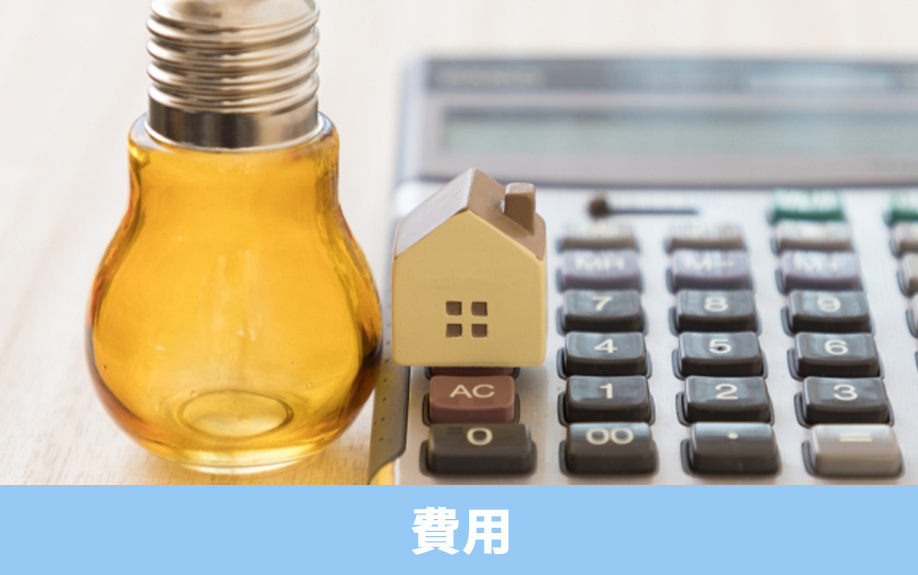 太陽光パネルを後付けするときの費用