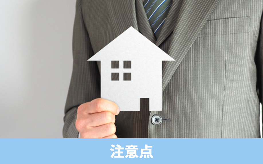 建築条件付き土地と建売住宅の違いとメリット