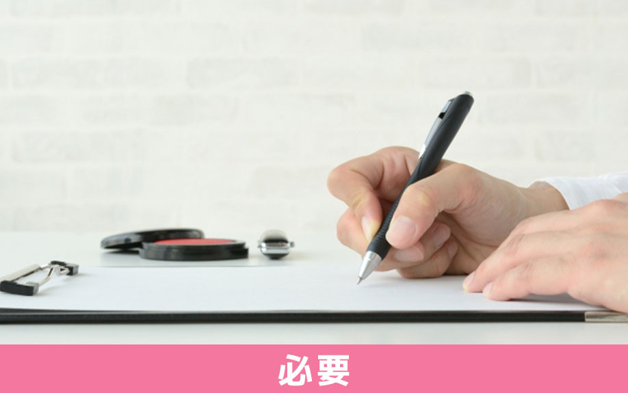 賃貸物件の名義変更が必要なケース