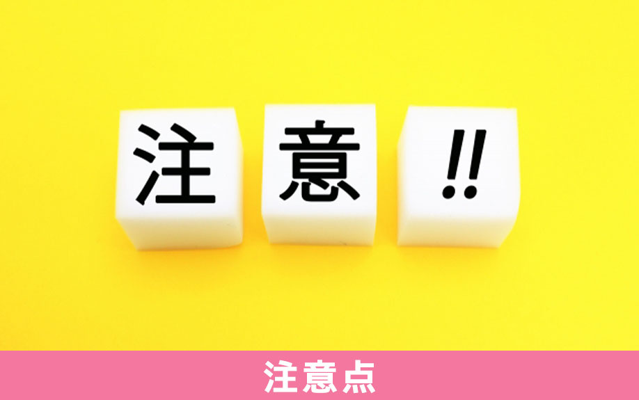 2年契約の賃貸借契約を途中解約するときの注意点