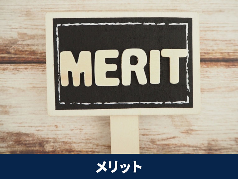 中古マンションを一括払いで購入するメリット