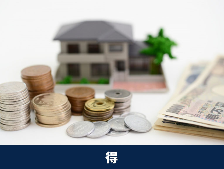 相続するなら現金と不動産どっちが得?