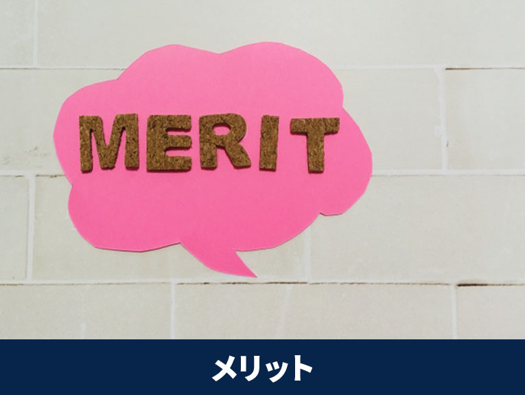 不動産相続のメリットとデメリットについて