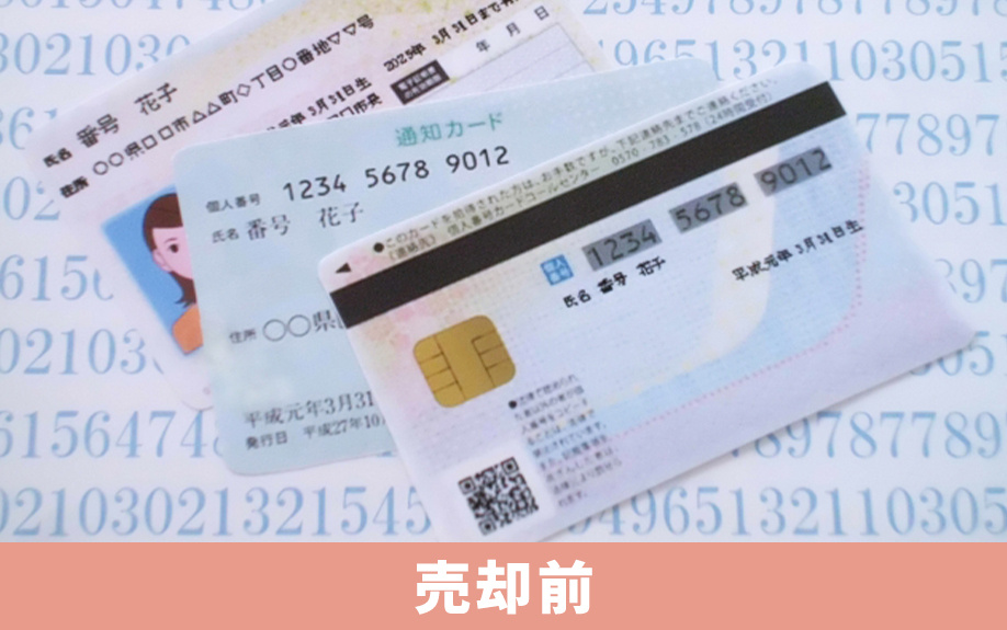 スムーズな不動産売却のために!決済時に準備すべき必要書類