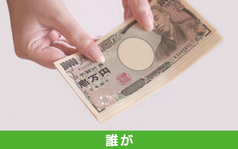 共有名義の空き家の固定資産税①誰が支払うのか