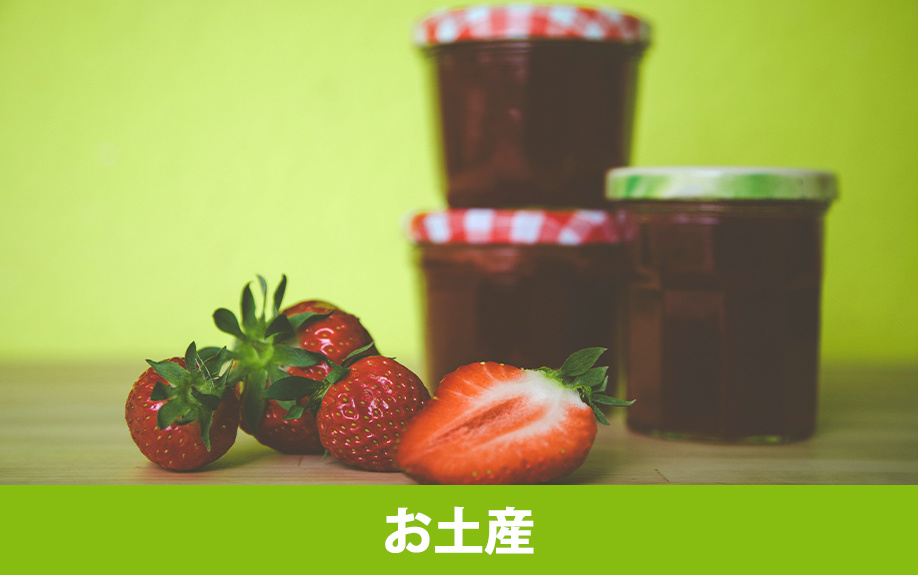 「軽井沢ガーデンファーム」のお土産について