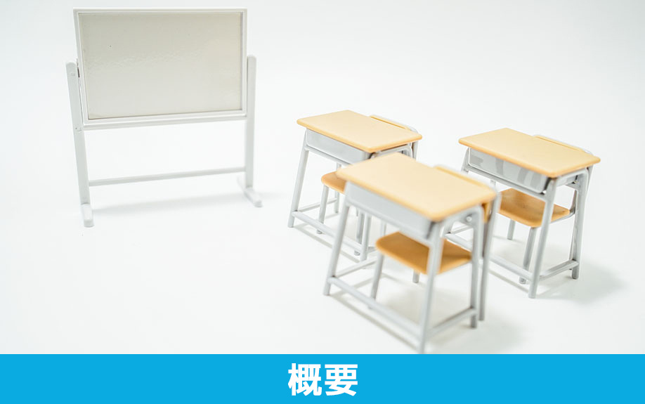 芦屋市立精道小学校の概要