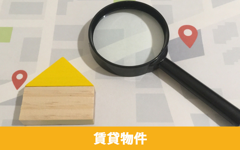 ハザードマップの見方と災害リスクが低い賃貸物件の特徴