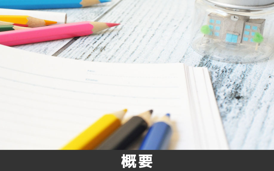 熊本市中央区にあるやまと高等学校の概要