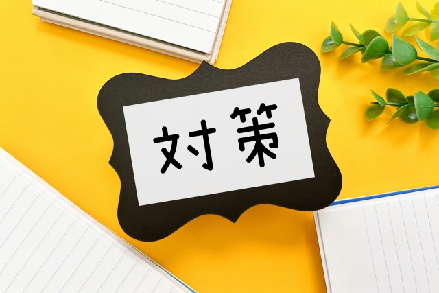 補助金を受け取れない場合の対策