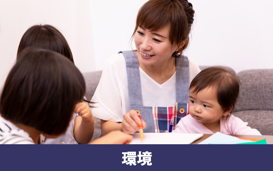 文京区の子育て支援環境とは