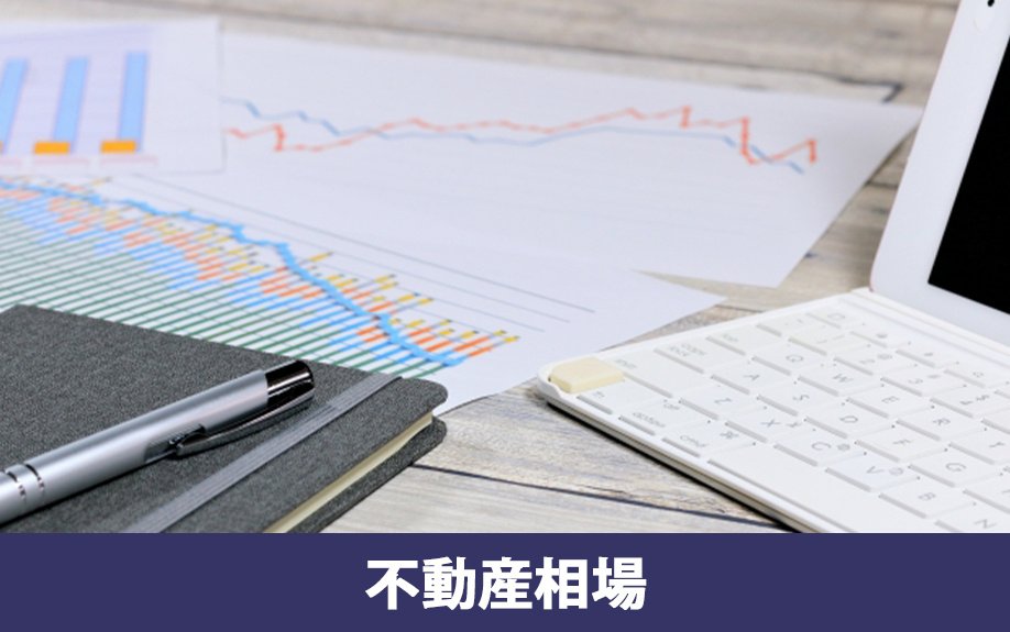 文京区誠之小学校周辺環境や不動産相場