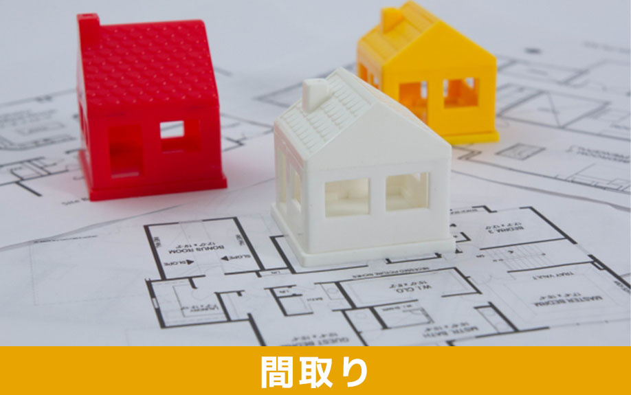 風水で好ましいとされる賃貸物件の間取りの選び方とは?