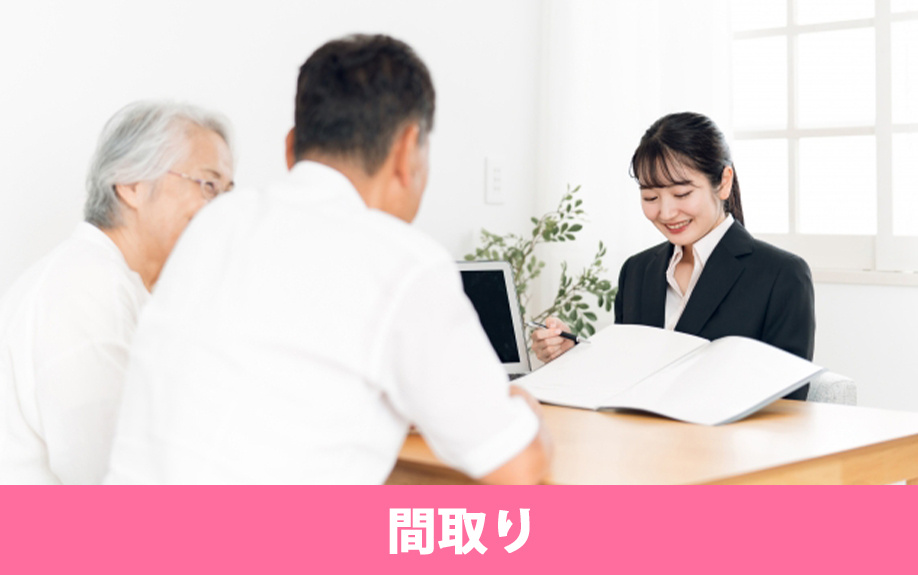 シニア世代におすすめなマンションの間取り