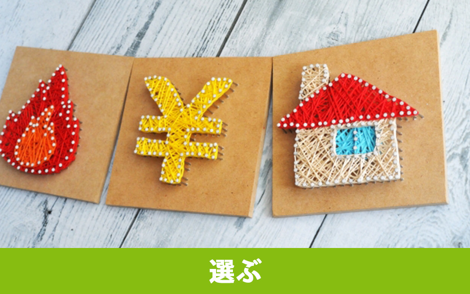 賃貸借契約において火災保険を自分で選ぶことはできる?自分で選ぶメリット