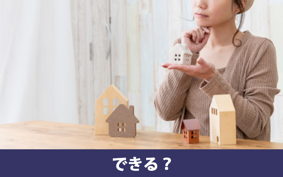 2年契約の賃貸物件はそもそも途中解約できる?